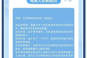 0元入驻的电商平台无货源、0元入驻的电商平台无货源是真的吗