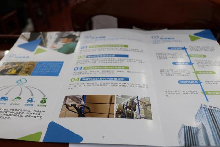 电商政策宣传手册 电商政策宣传手册怎么写