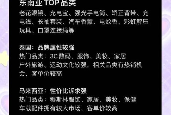 tiktok电商平台推广;tiktok推广产品 tiktok电商平台推广;tiktok推广产品