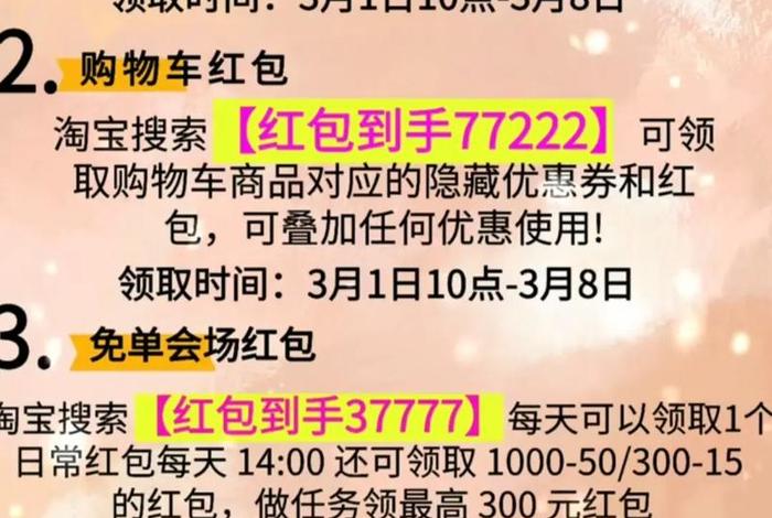 电商节红包活动入口 电商宝活动红包怎么用 电商节红包活动入口 电商宝活动红包怎么用