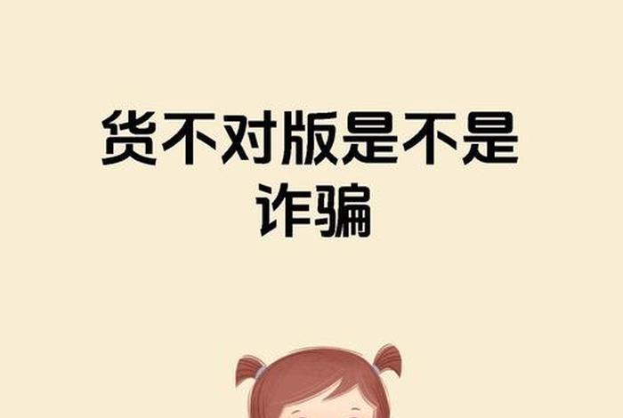 千知电商是诈骗吗是真的吗,千知电商是诈骗吗是真的吗知乎 千知电商是诈骗吗是真的吗,千知电商是诈骗吗是真的吗知乎