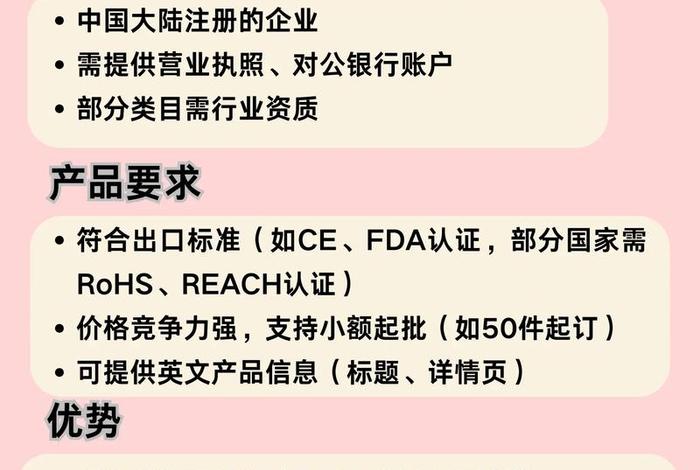 跨境电商做什么产品售后底、跨境电商做什么产品售后底薪高 跨境电商做什么产品售后底、跨境电商做什么产品售后底薪高