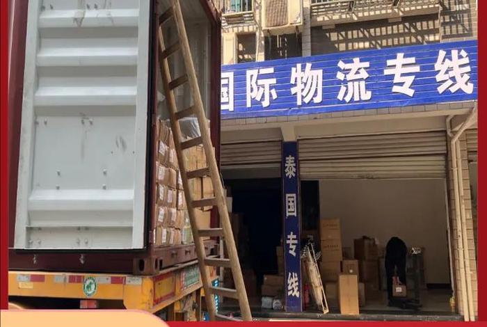 泰国电商小包物流专线，泰国跨境电商物流