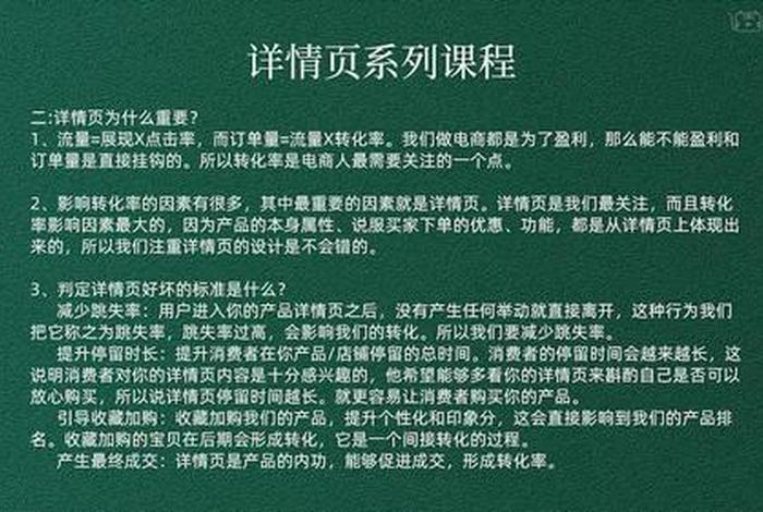 电商课程听课指标(电商课程听课指标是什么) 电商课程听课指标(电商课程听课指标是什么)