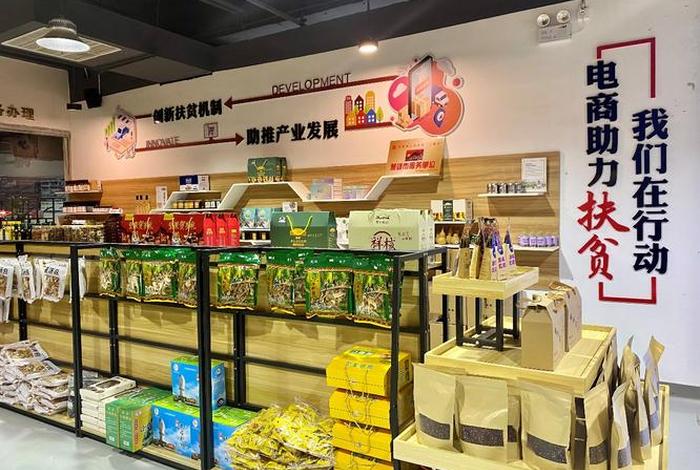 电商服务站图片 电商服务站图片大全