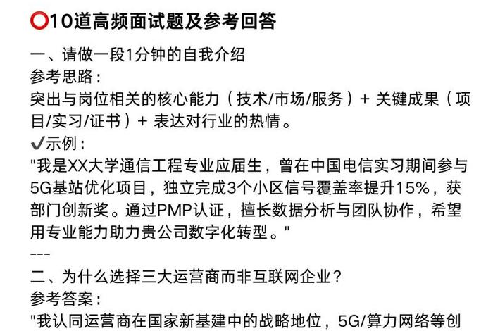 跨境电商运营面试常问问题 - 跨境电商运营面试常问问题有哪些