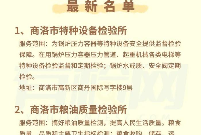 电商检测机构(电商检测机构有哪些) 电商检测机构(电商检测机构有哪些)