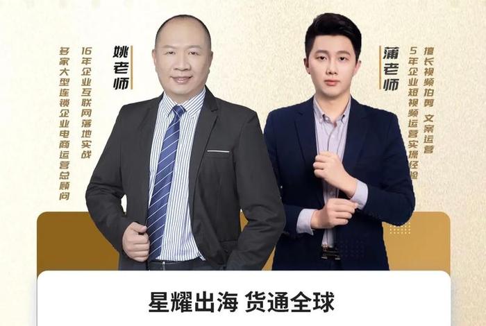 电商培训讲师工作内容（电商培训讲师工作内容怎么写）