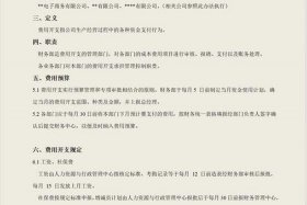 电商做账用什么会计制度，电商做账用什么会计制度好