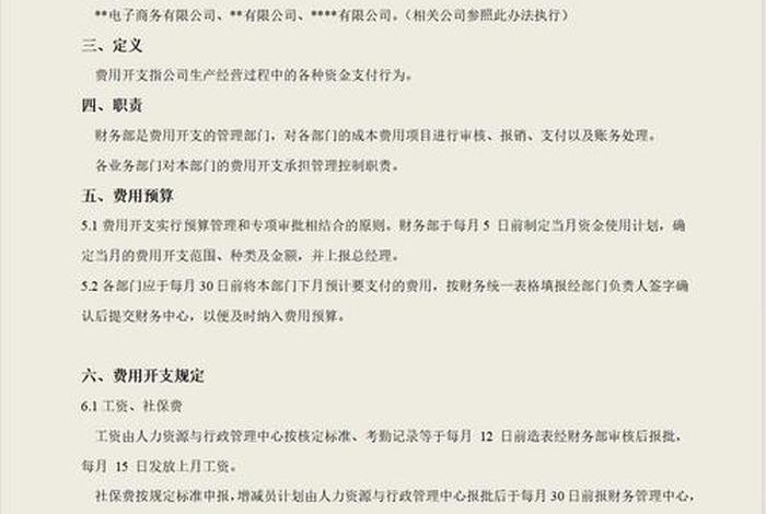 电商做账用什么会计制度，电商做账用什么会计制度好