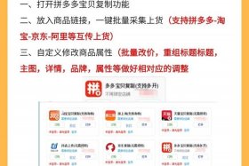 免费的一键铺货软件（免费的一键铺货软件有哪些）