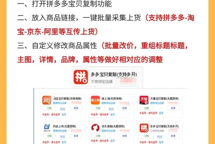 免费的一键铺货软件(免费的一键铺货软件有哪些) 免费的一键铺货软件(免费的一键铺货软件有哪些)