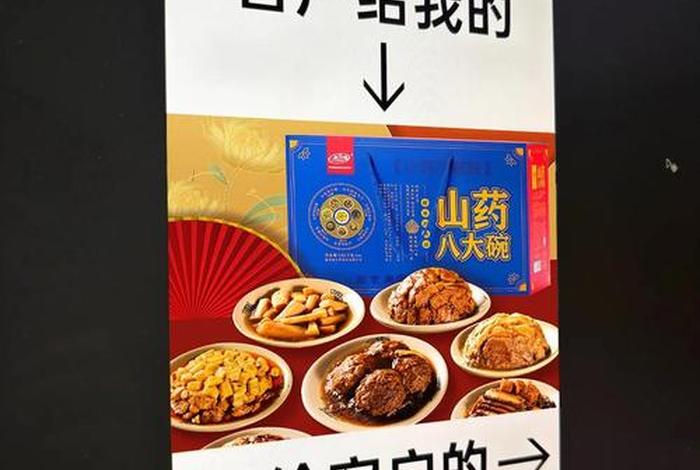 电商山药 - 如何通过电商来卖山药