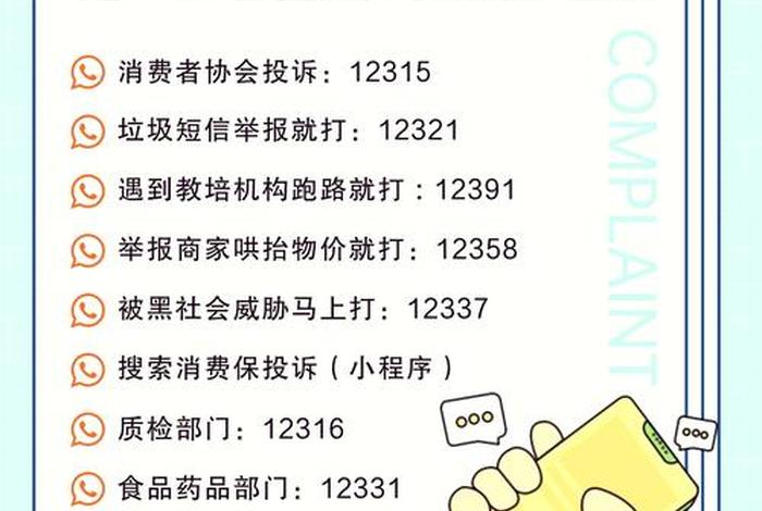 投诉电商平台打什么电话最有效、投诉电商平台打什么电话最有效果 投诉电商平台打什么电话最有效、投诉电商平台打什么电话最有效果