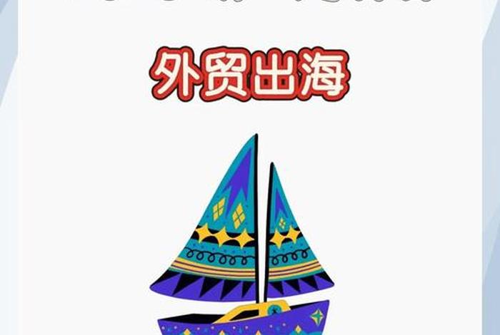跨境什么意思(跨境出海是什么意思) 跨境什么意思(跨境出海是什么意思)