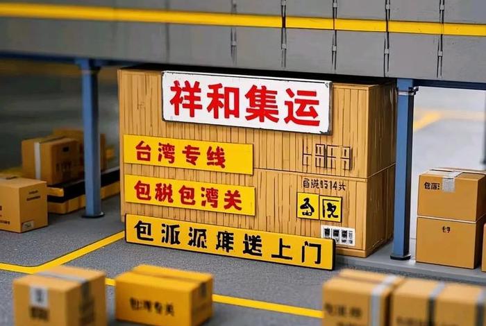 电商集运,上海集运电子商务 电商集运,上海集运电子商务