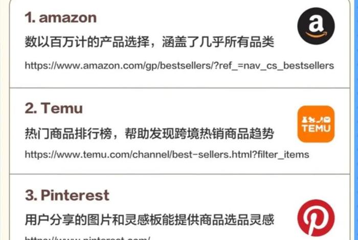 跨境电商做什么品类好 跨境电商做什么品类好一点