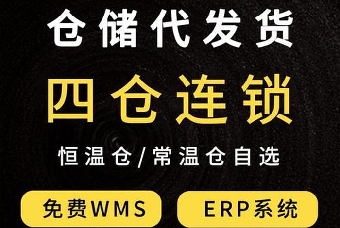 电商仓储代发;电商仓储代发服务 电商仓储代发;电商仓储代发服务