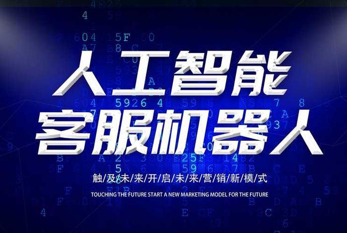 电商智能客服机器人训练师考核标准 电商智能客服机器人训练师考核标准是什么