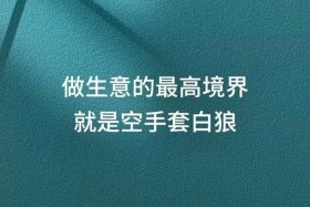 什么生意属于火的生意；什么生意属于火的生意？