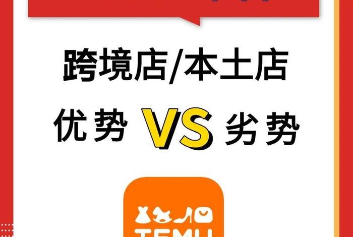 temo跨境电商官网、跨境电商平台tophatter temo跨境电商官网、跨境电商平台tophatter