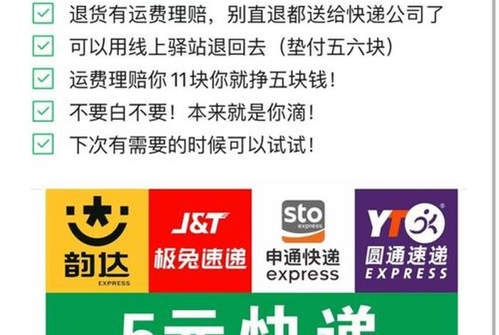 电商发快递怎么发最便宜（电商发快递怎么发最便宜最快）