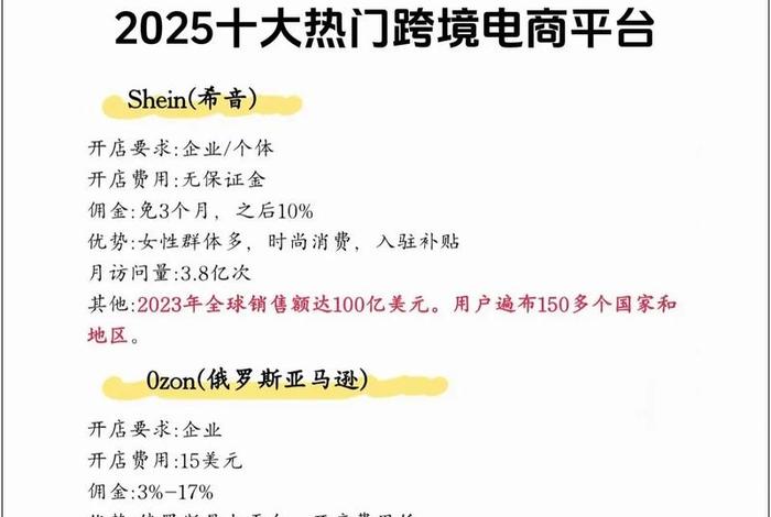 跨境电商十大平台 跨境电商十大平台辉煌 跨境电商十大平台 跨境电商十大平台辉煌