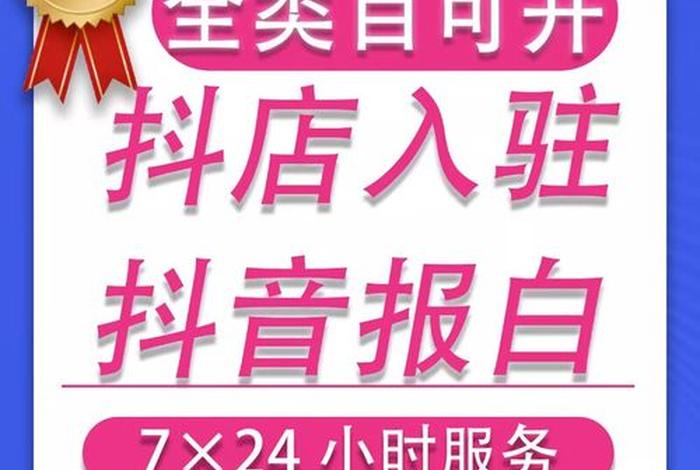国内电商入驻(国内电商入驻抖音平台) 国内电商入驻(国内电商入驻抖音平台)