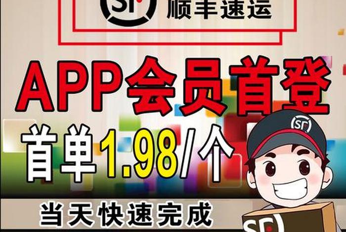 顺丰电商平台隐私号码是多少 顺丰电商平台隐私号码是多少号 顺丰电商平台隐私号码是多少 顺丰电商平台隐私号码是多少号