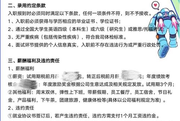 面试电商运营推广 - 面试电商运营推广技巧 面试电商运营推广 - 面试电商运营推广技巧