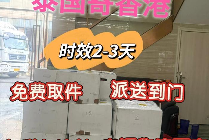 泰国电商快递、泰国电商快递怎么寄