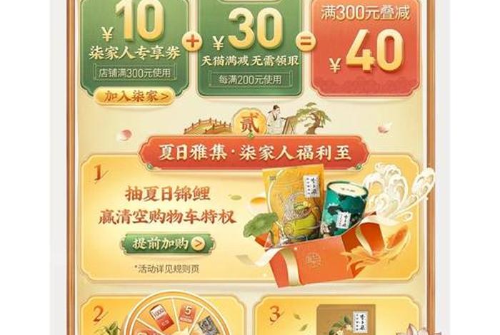 电商优惠券营销方案 电商优惠券营销方案设计 电商优惠券营销方案 电商优惠券营销方案设计