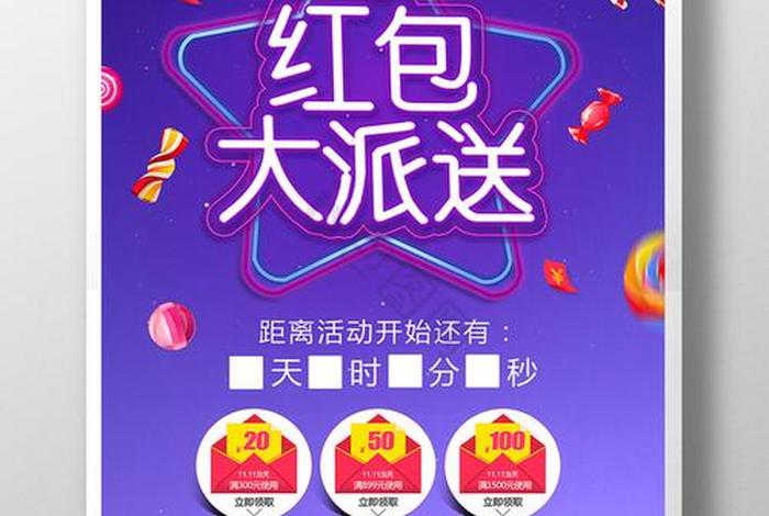 电商节红包下载、电商节红包下载微信 电商节红包下载、电商节红包下载微信