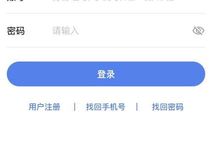 国网电商平台登录入口、国网电商平台登录入口在哪
