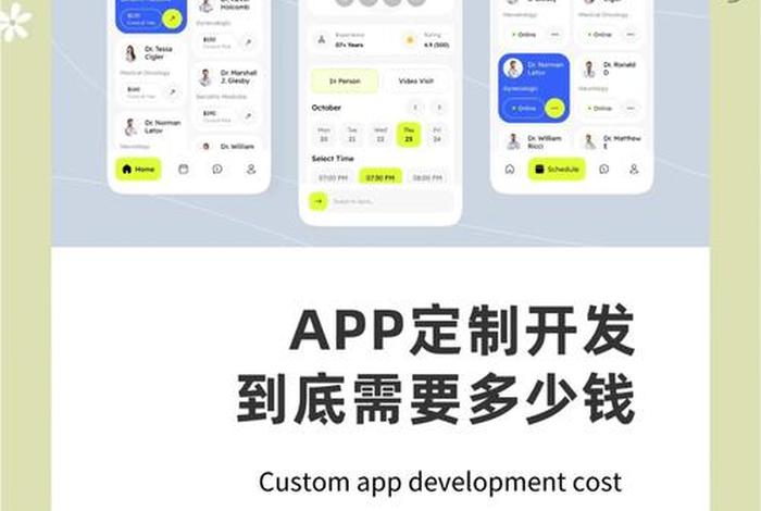 电商app开发定制什么价格(电商app开发定制什么价格合适) 电商app开发定制什么价格(电商app开发定制什么价格合适)
