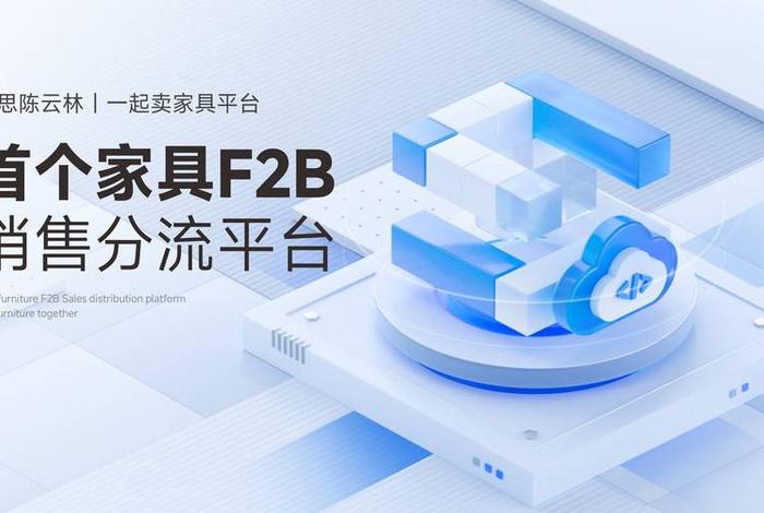 家具电商 - 家具电商运营模式 家具电商 - 家具电商运营模式