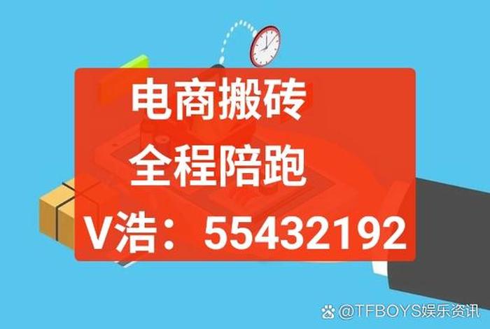 电商搬砖、电商搬砖怎么做