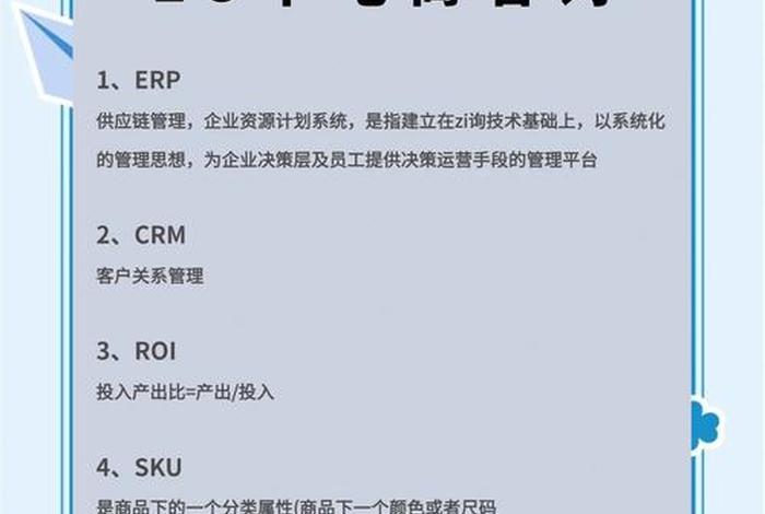 跨境电商出口运输专业术语,跨境电商出口运输专业术语是什么 跨境电商出口运输专业术语,跨境电商出口运输专业术语是什么