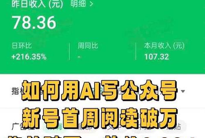 如何开一个公众号,如何开一个公众号赚钱 如何开一个公众号,如何开一个公众号赚钱