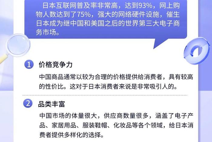 日本的跨境电商好做吗 - 日本的跨境电商好做吗现在 日本的跨境电商好做吗 - 日本的跨境电商好做吗现在