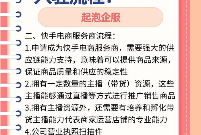 电商服务商加盟，电商服务点怎么加盟