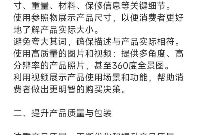 服装电商怎么降低退货率 - 服装电商怎么降低退货率的方法 服装电商怎么降低退货率 - 服装电商怎么降低退货率的方法