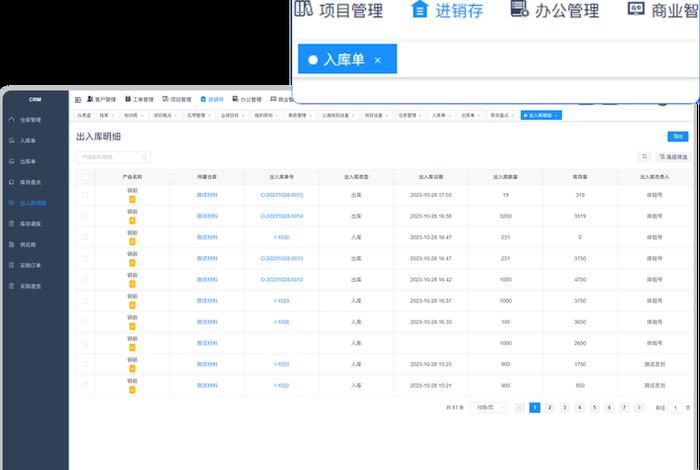 erp进销存软件怎么用、进销存软件erp怎么使用 erp进销存软件怎么用、进销存软件erp怎么使用