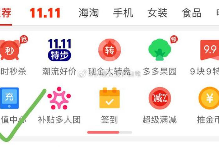 拼多多海外跨境电商app中文版下载;拼多多海外跨境电商app中文版下载安装 拼多多海外跨境电商app中文版下载;拼多多海外跨境电商app中文版下载安装