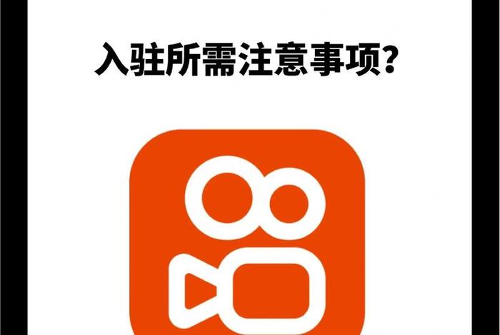 快手电商服务平台 - 快手电商服务平台怎么样 快手电商服务平台 - 快手电商服务平台怎么样