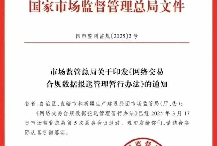 电商新规定2025(电商新规定2024) 电商新规定2025(电商新规定2024)