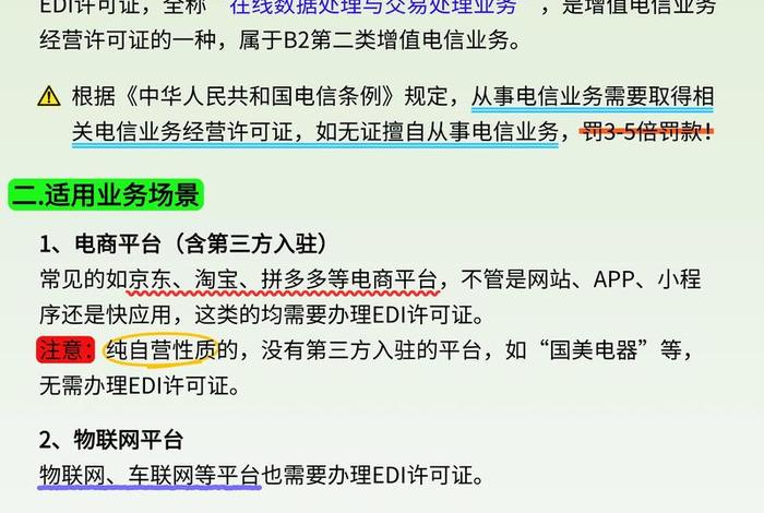 电商资质如何申请(跨境电商资质如何申请) 电商资质如何申请(跨境电商资质如何申请)