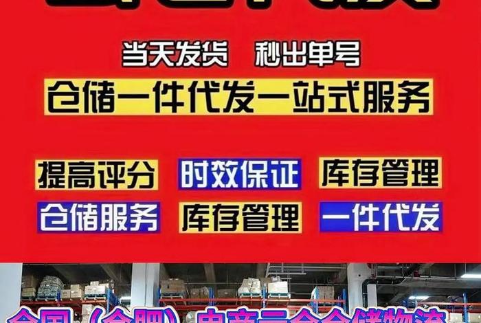 电商仓储代发平台,电商仓储代发平台哪个好 电商仓储代发平台,电商仓储代发平台哪个好