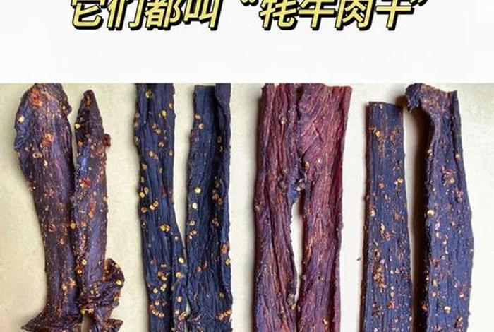 猪肉干当牛肉干卖违法案例;猪肉干当牛肉干卖违法案例 市监局 猪肉干当牛肉干卖违法案例;猪肉干当牛肉干卖违法案例 市监局