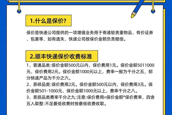 顺丰电商 - 顺丰电商退货怎么收费 顺丰电商 - 顺丰电商退货怎么收费